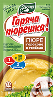 Горохове пюре з грибами "Тетя Соня", Пакет 50г