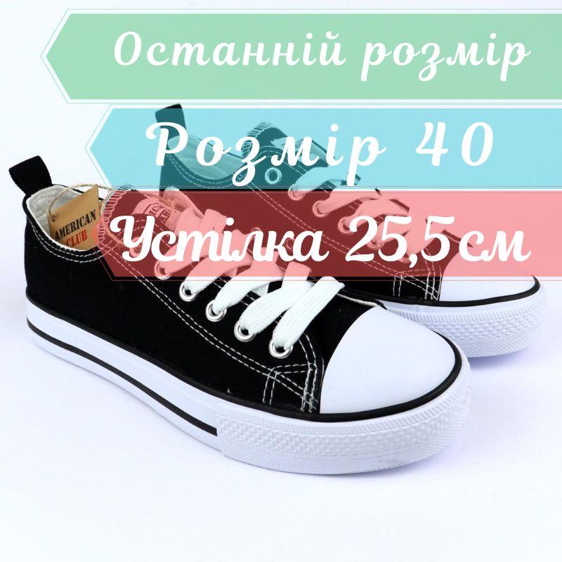 Кеди підліткові чорні American Club
