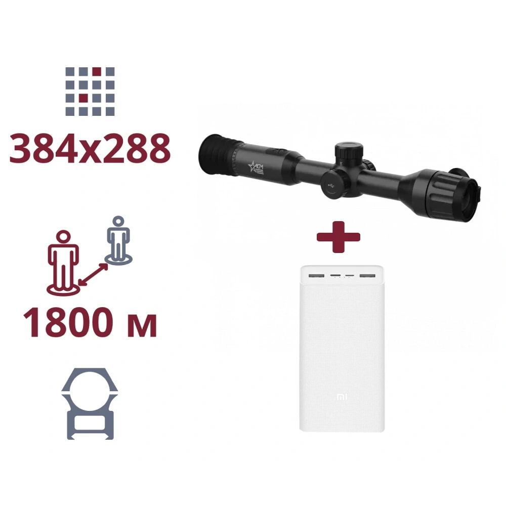 ТЕПЛОВІЗІЙНИЙ ПРИЦІЛ ТА ПОВЕРБАНК AGM AGM Adder TS35-384 + Power Bank Xiaomi Mi 3 30000 mAh 24W, фото 1