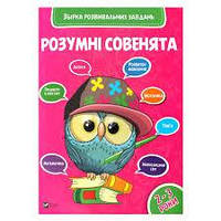 Збірка розвивальних завдань 2-3 роки