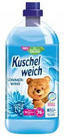 Ополіскувач Kuschelweich -2л.(76 прань)