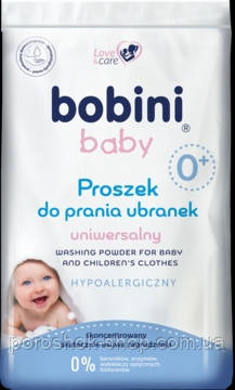 Гіпоалергенний порошок для  прання дитячого речей універсальний Bobini Baby 1.2 кг.