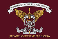 Прапор 80 ОДШБр ДШВ ЗСУ 3