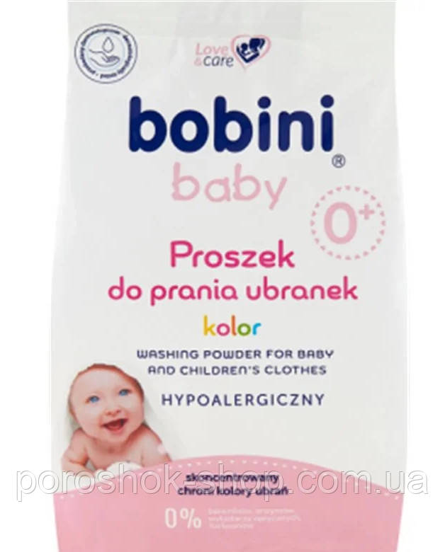 Гіпоалергенний порошок для  прання дитячого речей Bobini Baby Сolor 1.2 кг.