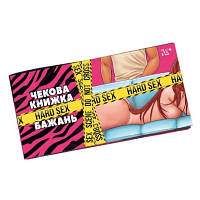 Настольная игра 18+ PLAYROOM Чековая книга hard sex желаний, украинский (ВР_ЧКХБ) (код 1466947)