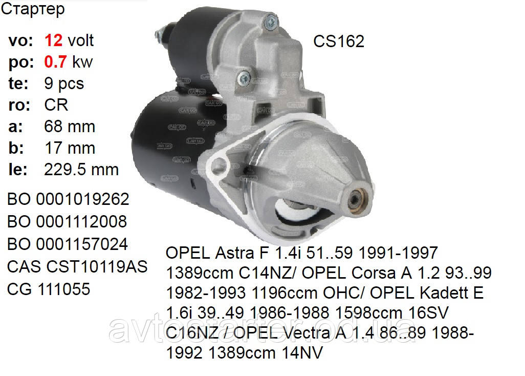 Стартер реставрація OPEL Ascona Astra Corsa Kadett Manta Vectra 1.2 1.3 1.4 1.6