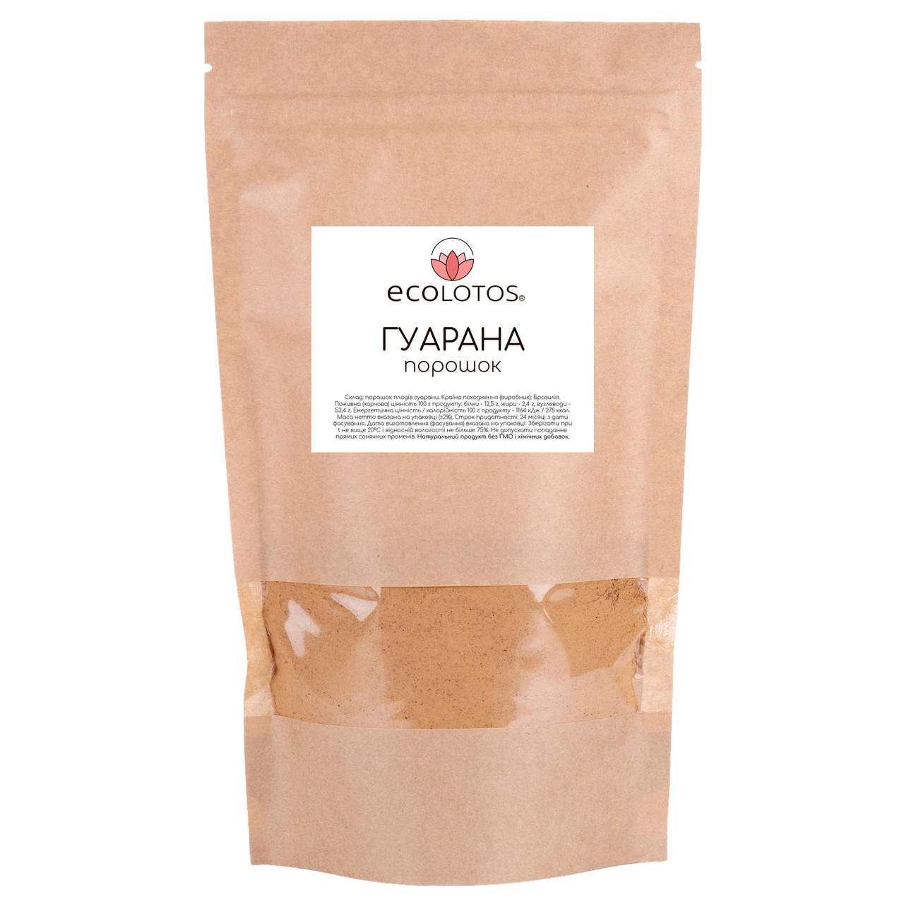 Гуарана порошок 150 г, фото 1
