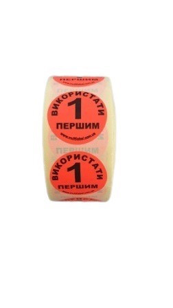 Стикери для маркування продуктів Multitabel Вікористати першим 500 штук (100392), фото 1