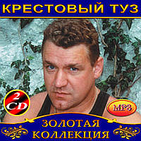 Крестовый туз [2 CD/mp3]