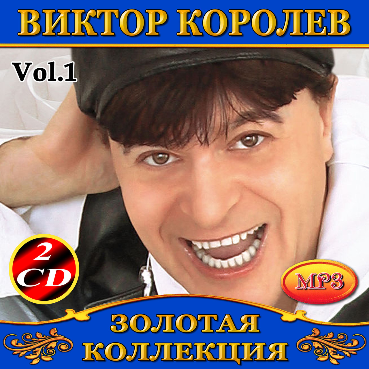 Виктор Королев [4 CD/Mp3] (ID#1066147634), Цена: 682 ₴, Купить На.