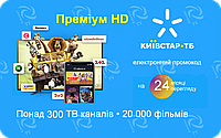 Київстар ТБ " Преміум HD " | п ять пристриїв, 300+ каналів, 20000 фільмів і серіалів 24 міс.