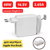 Блок живлення MagSafe2 для Macbook 16.5V 3.65A 60W модель модель SF-165365/ A1435