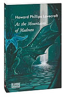 Книга На стрімчаках божевілля (англ.). Автор Lovecraft H. (Eng.) (обкладинка м`яка) 2023 р.