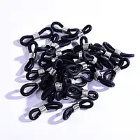 Силіконові петельки (петлі) на шнурки для окулярів (чорні сріблясті)