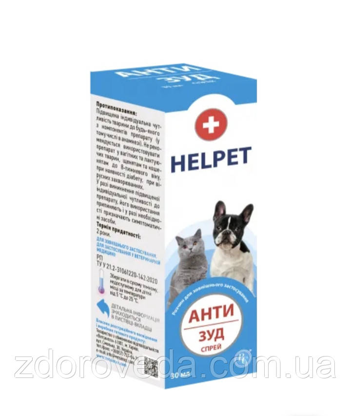 АнтиЗуд спрей для кішок і собак Helpet, 30 мл
