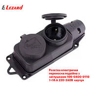 Розетка двойная с заглушками 1*16А 220-240В IP44 каучук LEZARD 106-0400-0110