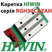 Каретка HIWIN, RGH30CAZAH