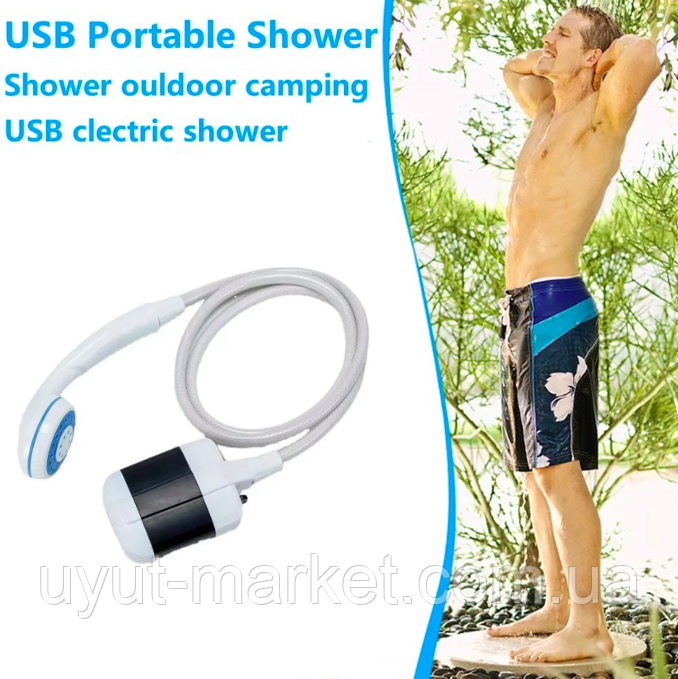 Портативний туристичний душ на акумуляторі Li-ion 2200 мАг з USB Portable Outdoor Shower