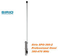 АНТЕННА БАЗОВАЯ SIRIO SPO 380-2 (380-470MHz)