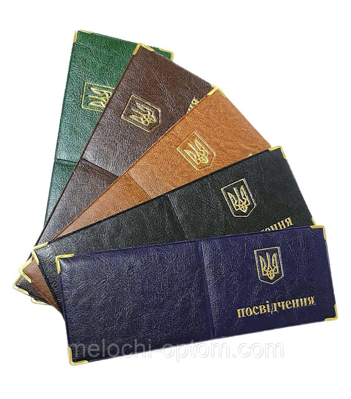 Обкладинка на посвідчення універсальна 210х75mm