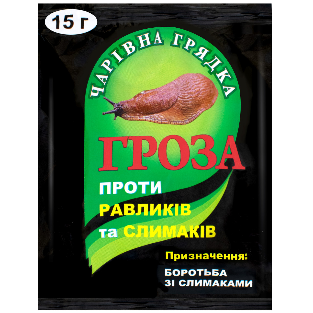 Средство от улиток и слизней Гроза мета 15 г купить в Украине, цена ...