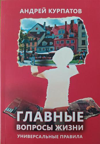 Комплект книг : "Главные вопросы жизни" + "Сказать жизни "Да!" + "Человек в поисках смысла" + ""Кто заплачет" - фото 3 - id-p1880198330