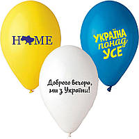 Латексный шар 12"(30см) с рисунком "Украина" укр. (3103-1364)