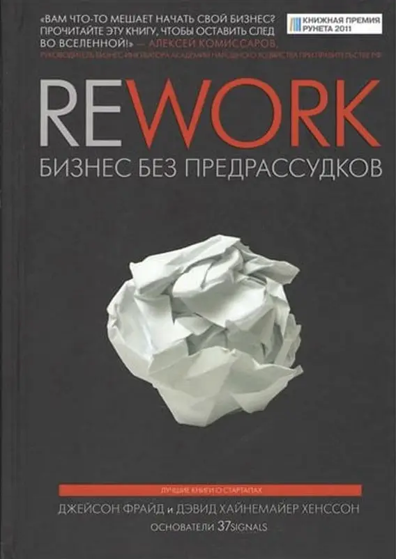 Комплект книг: "Правило в 10 раз больше" + "Rework. Бизнес без предрассудков". Твердый переплет - фото 3 - id-p1880198865