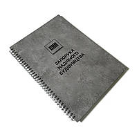 Блокнот з логотипом на пружині А4 на 100 аркушів, фото 3