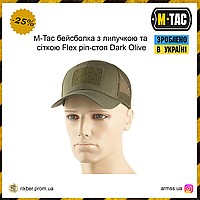 M-Tac бейсболка с липучкой и сеткой Flex рип-стоп Dark Olive, тактическая кепка олива, летняя кепка, военная