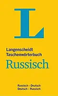 Німецька мова. Langenscheidt Taschenworterbuch Russisch -Deutsch