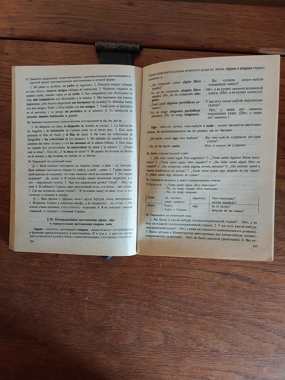 Учебник Испанского Языка Практический Курс Для Начинающих Е.И.