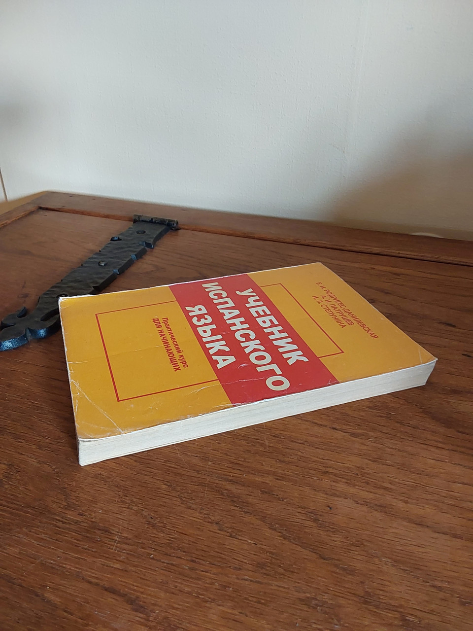 Учебник Испанского Языка Практический Курс Для Начинающих Е.И.