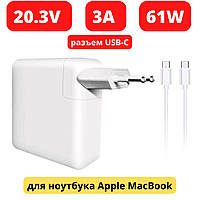 Блок живлення usb-c для Macbook 20.3V 3A 61W модель SF-2033