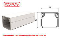 Кабельний канал з ПВХ білий 20х20мм KOPOS LHD 20x20_HD 2м (короб з кришкою) (48м в упак)
