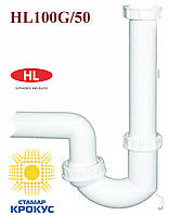 HL100G/50 Сифон для кухонної мийки. Hutterer & Lechner GmbH