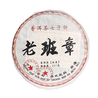 Чай китайський чорний пресований Пуер Шу Лао Бан Чжан блін 357г, Пуер Юньнань 2008 рік