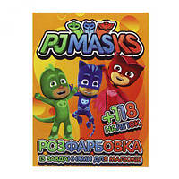 Раскраска с наклейками "PJ Masks" (укр)