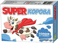 Игра "Super корова"; 200000011У