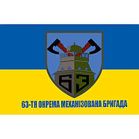 Флаг 63-я отдельная механизированная бригада (63 ОМБр) ВСУ (flag-00262) 135 × 90 см