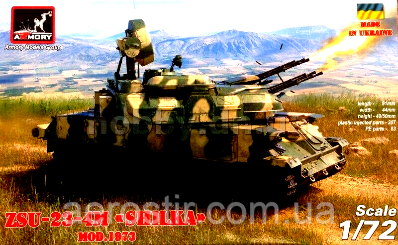 ZSU-23-4M ""Shilka"" Mod.1973 1/42 Armory 72444, фото 1