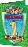 3883.Диплом об окончании 1 класса зеленый (У); 100; дипломы,грамоты,благодарности ~3883