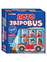 3986-1 Лото.ЗвіроBUS (У); 26; навчальні ігри 10109128У;