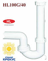 HL100G/40 Сифон для кухонної мийки. Hutterer & Lechner GmbH