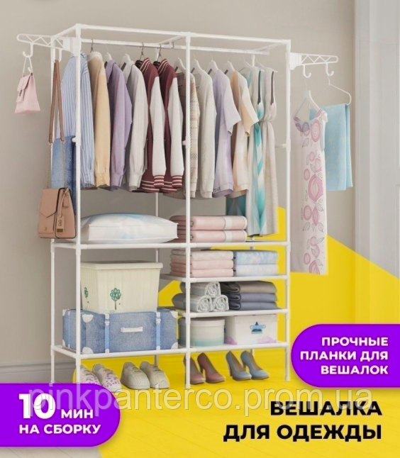 Шафа вішалка підлогова для одягу та взуття металева стійка органайзер із полицями