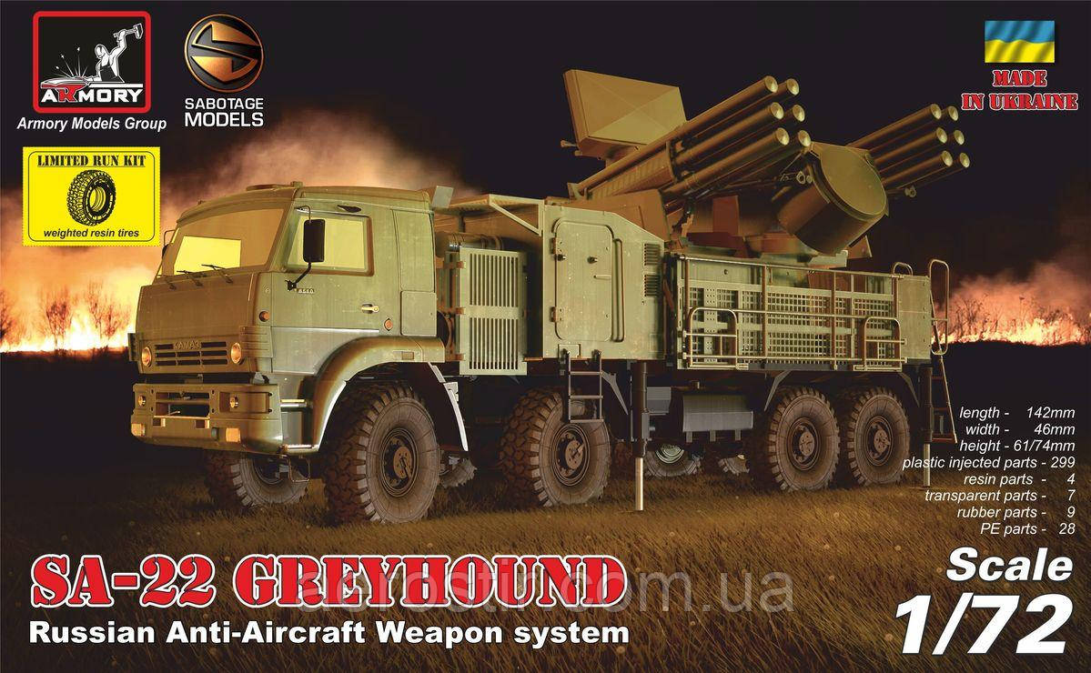 ЗРПК Панцир-С1 (СА-22) 1/72 Armory 72401