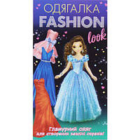 Набор-одевалка "Fashion look: Гламурная одежда"