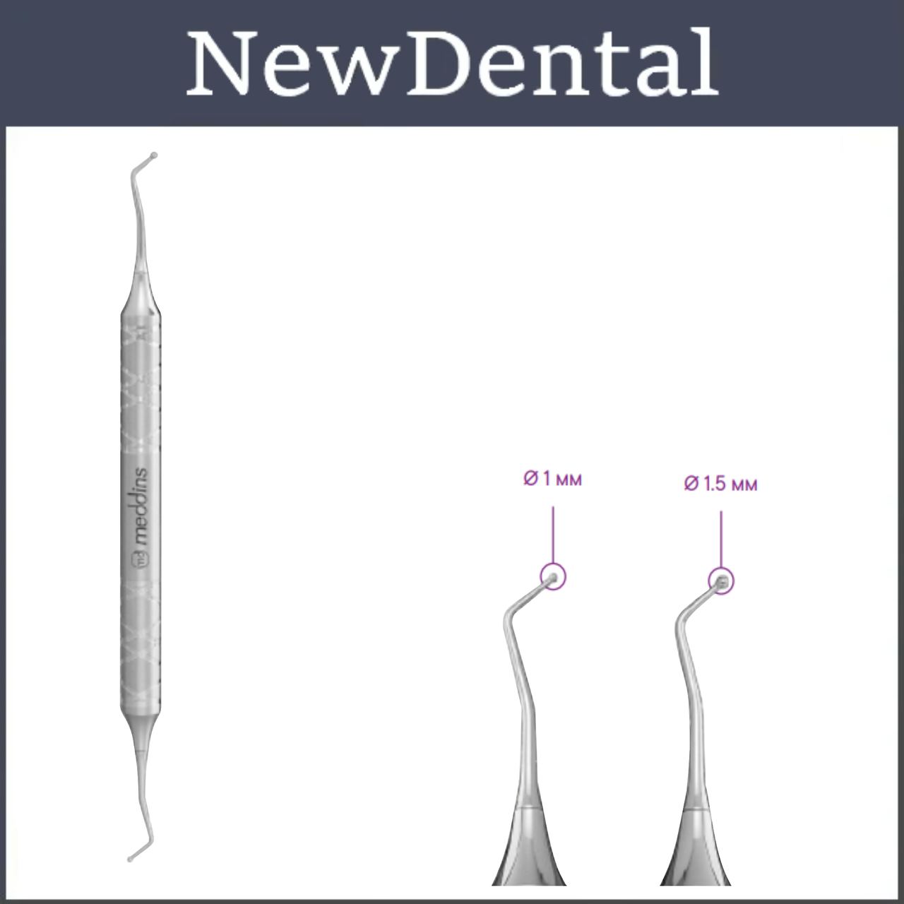 TDI 50\b10-15 Штопфер  двосторонній (куля) TYPE 6 Meddins, фото 1