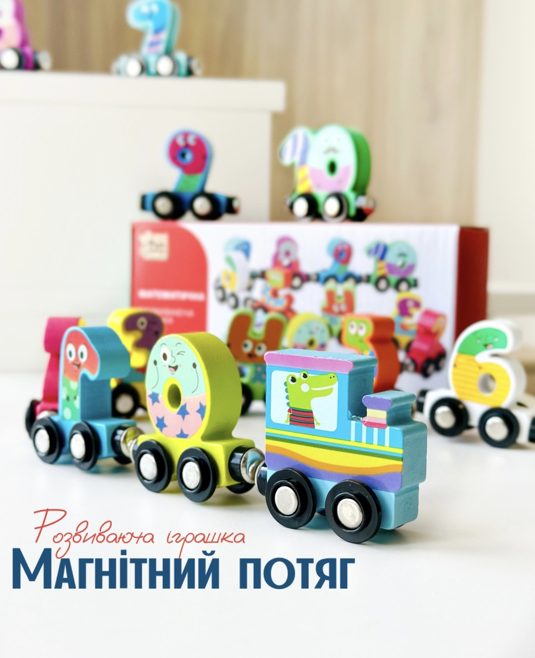 Дитяча математична розвиваюча гра магнітний потяг 85897 Цифри
