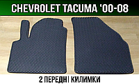 ЕВА передние коврики Chevrolet Tacuma '00-08. EVA ковры Шевроле Такума